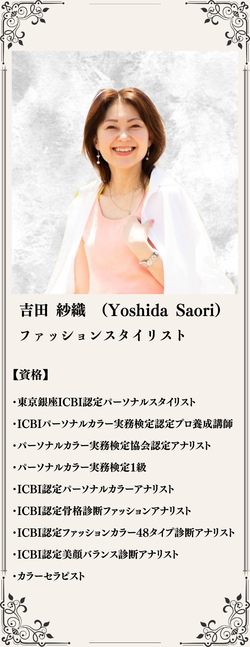 吉田紗織 プロフィール画像